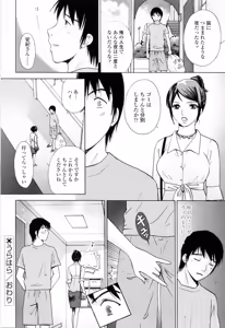 Page 48 of Kimochi Iihito - preview thumbnail
