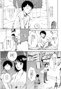 Page 51 of Kimochi Iihito - preview thumbnail