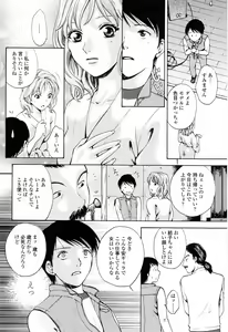 Page 54 of Kimochi Iihito - preview thumbnail