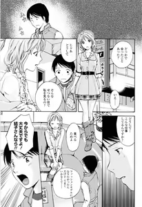 Page 55 of Kimochi Iihito - preview thumbnail