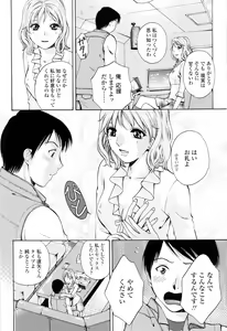 Page 56 of Kimochi Iihito - preview thumbnail