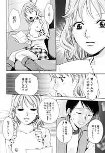 Page 62 of Kimochi Iihito - preview thumbnail