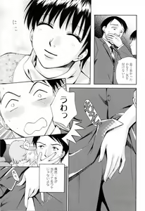 Page 71 of Kimochi Iihito - preview thumbnail