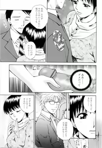 Page 73 of Kimochi Iihito - preview thumbnail