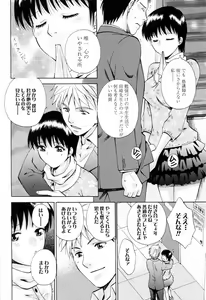 Page 74 of Kimochi Iihito - preview thumbnail