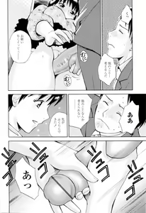 Page 76 of Kimochi Iihito - preview thumbnail