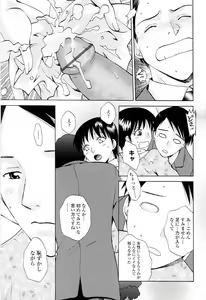 Page 77 of Kimochi Iihito - preview thumbnail