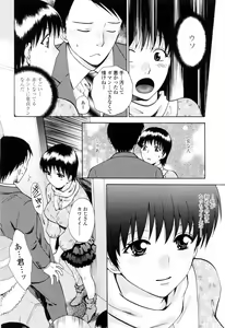 Page 78 of Kimochi Iihito - preview thumbnail