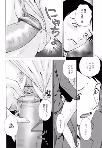 Page 80 of Kimochi Iihito - preview thumbnail
