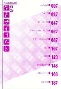 Page 8 of Kimochi Iihito - preview thumbnail
