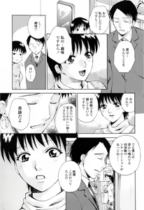 Page 87 of Kimochi Iihito - preview thumbnail