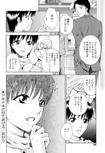 Page 88 of Kimochi Iihito - preview thumbnail