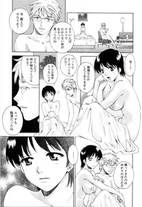 Page 91 of Kimochi Iihito - preview thumbnail
