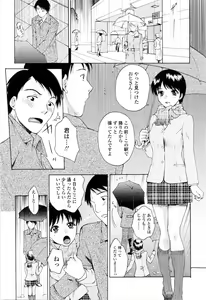 Page 92 of Kimochi Iihito - preview thumbnail