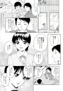 Page 93 of Kimochi Iihito - preview thumbnail