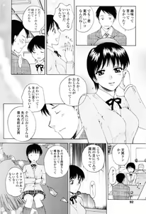 Page 94 of Kimochi Iihito - preview thumbnail