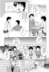 Page 95 of Kimochi Iihito - preview thumbnail