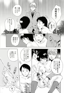 Page 99 of Kimochi Iihito - preview thumbnail