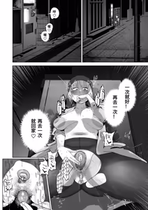 Page 11 of Taikei daru daru Ouji-sama Minase Ren wa Onaritai | 身材邋遢的王子殿下水濑莲想要自慰 - preview thumbnail