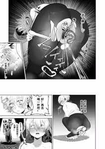 Page 14 of Taikei daru daru Ouji-sama Minase Ren wa Onaritai | 身材邋遢的王子殿下水濑莲想要自慰 - preview thumbnail