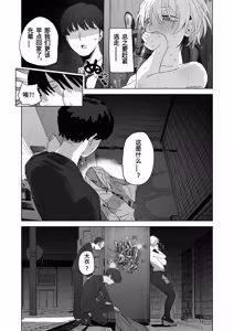 Page 17 of Taikei daru daru Ouji-sama Minase Ren wa Onaritai | 身材邋遢的王子殿下水濑莲想要自慰 - preview thumbnail
