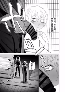 Page 20 of Taikei daru daru Ouji-sama Minase Ren wa Onaritai | 身材邋遢的王子殿下水濑莲想要自慰 - preview thumbnail