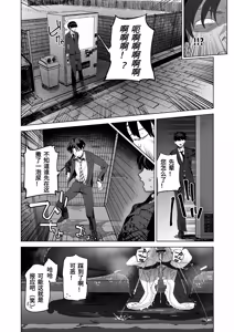 Page 23 of Taikei daru daru Ouji-sama Minase Ren wa Onaritai | 身材邋遢的王子殿下水濑莲想要自慰 - preview thumbnail
