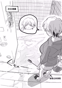 Page 30 of Taikei daru daru Ouji-sama Minase Ren wa Onaritai | 身材邋遢的王子殿下水濑莲想要自慰 - preview thumbnail