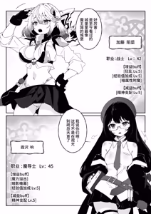 Page 31 of Isekai kara Tensei shita Ore wa Yami no Chikara de Yuusha Party ni Fukushuu suru ~Soushuuhen~ - preview thumbnail