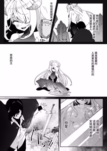 Page 38 of Isekai kara Tensei shita Ore wa Yami no Chikara de Yuusha Party ni Fukushuu suru ~Soushuuhen~ - preview thumbnail