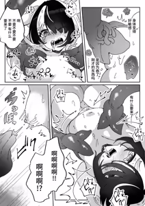 Page 51 of Isekai kara Tensei shita Ore wa Yami no Chikara de Yuusha Party ni Fukushuu suru ~Soushuuhen~ - preview thumbnail