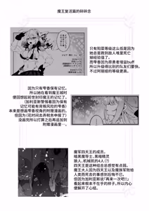 Page 77 of Isekai kara Tensei shita Ore wa Yami no Chikara de Yuusha Party ni Fukushuu suru ~Soushuuhen~ - preview thumbnail