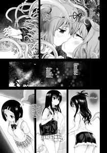 Page 21 of Victim Girls 8 - Venus Trap - preview thumbnail