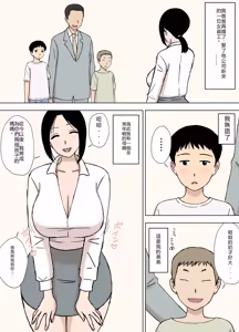 Page 2 of Bakunyuu Mama to Giri no Musuko-tachi - preview thumbnail