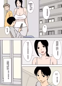 Page 6 of Bakunyuu Mama to Giri no Musuko-tachi - preview thumbnail