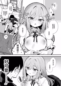 Page 4 of えろはむ_無表情な彼女の乳首をさわると…♡_1280x - preview thumbnail