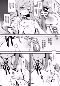 Page 5 of えろはむ_無表情な彼女の乳首をさわると…♡_1280x - preview thumbnail