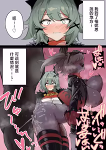 Caesar Burnice no Ecchi Manga Omake 4 Page — hentai manga cover on Fhentai