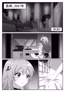 Page 2 of Otto ga iru no ni, Watashi wa Shinrishi ni ochimashita - preview thumbnail