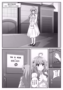 Page 6 of Otto ga iru no ni, Watashi wa Shinrishi ni ochimashita - preview thumbnail