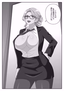 Page 7 of Otto ga iru no ni, Watashi wa Shinrishi ni ochimashita - preview thumbnail