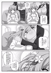 Page 10 of Otto ga iru no ni, Watashi wa Shinrishi ni ochimashita - preview thumbnail