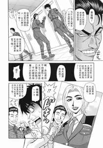 Page 152 of Ero Sukebe Power! E.S.P! 2 丨 E·S·P！色色超能力！2（Chinese）（个人机翻汉化） - preview thumbnail