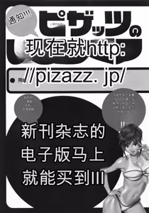 Page 177 of Ero Sukebe Power! E.S.P! 2 丨 E·S·P！色色超能力！2（Chinese）（个人机翻汉化） - preview thumbnail