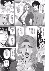 Page 33 of Ero Sukebe Power! E.S.P! 2 丨 E·S·P！色色超能力！2（Chinese）（个人机翻汉化） - preview thumbnail