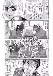 Page 77 of Ero Sukebe Power! E.S.P! 2 丨 E·S·P！色色超能力！2（Chinese）（个人机翻汉化） - preview thumbnail