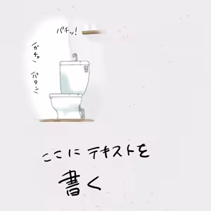Page 311 of testest18683495 | てすとえすと（testest） - preview thumbnail