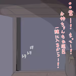 Page 338 of testest18683495 | てすとえすと（testest） - preview thumbnail
