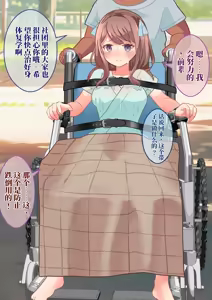 Page 35 of Kousoku Zecchou Byouin Kanja A Soushuuhen | 束缚绝顶医院 A号病人总集篇 - preview thumbnail