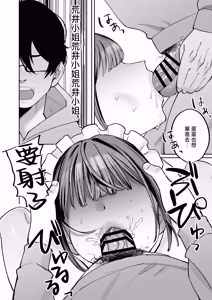 Page 34 of Downer Maid ga Shimo no Sewa mo Shite Kurerutte | 冷淡的女僕就連下面的照顧也會負責 - preview thumbnail